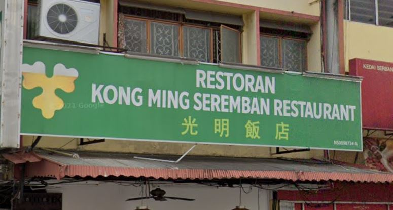 Kong Ming Restaurant