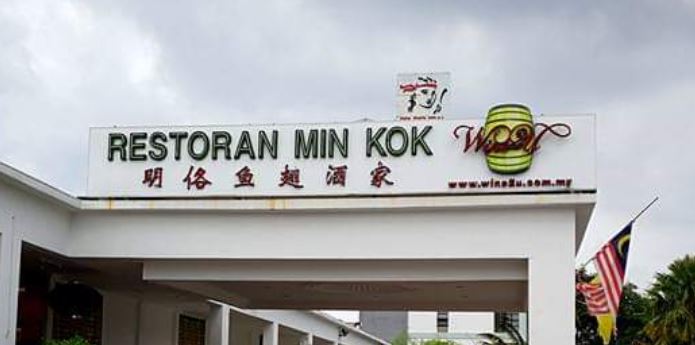 Min Kok Restaurant